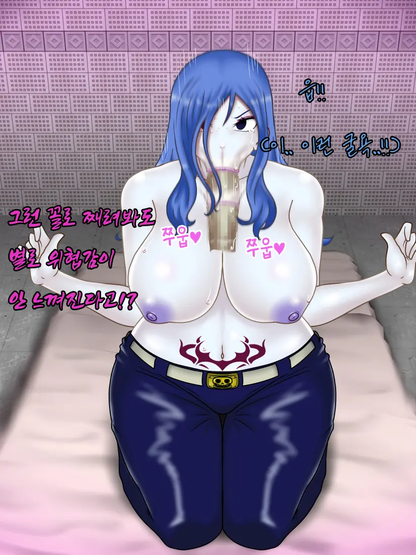 Rock Of Succubus | 쥬비아 락 오브 서큐버스
